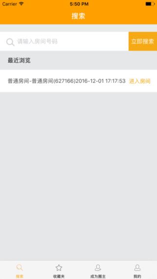 口口圈 1.8.1 ios版