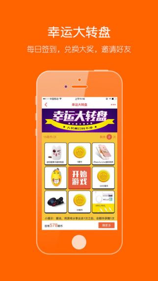 蒙城汇 1.6.82 苹果版