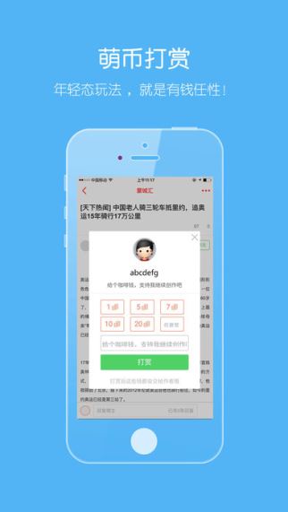 蒙城汇 1.6.82 苹果版