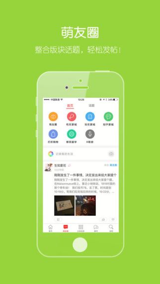 蒙城汇 1.6.82 苹果版