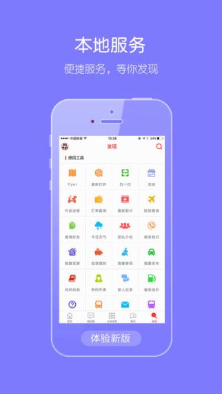 蒙城汇 1.6.82 苹果版