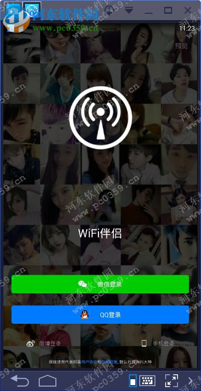 wifi伴侣电脑端运行方法 5.0.8 安卓模拟器版
