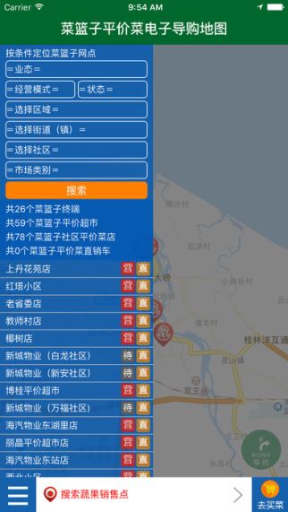 小菜侠 1.0.3 苹果版/iPad版