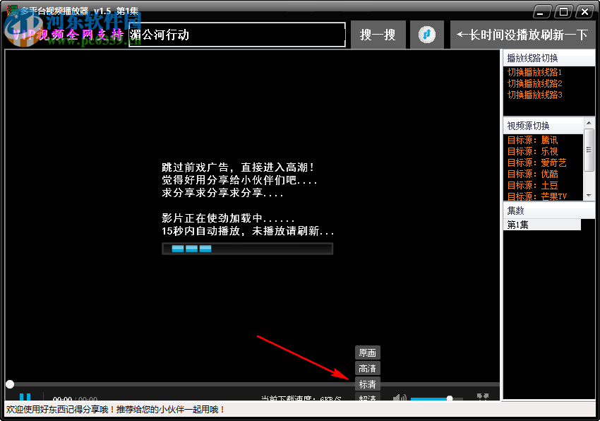 万能视频解析 1.5 免费版
