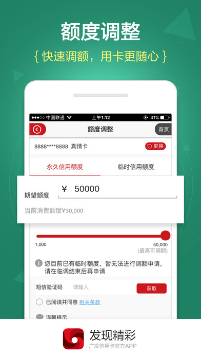 发现精彩 1.1.9 苹果版