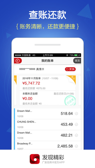 发现精彩 1.1.9 苹果版