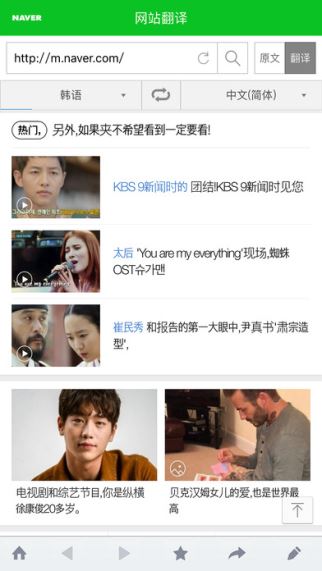 Naver词典 2.1.3 苹果/iPad版