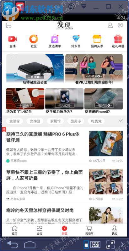 京东乡亲电脑端运行方法 1.0.0 安卓模拟器版