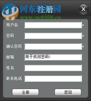 UMEye PC版下载 2.4.9.2 官方版