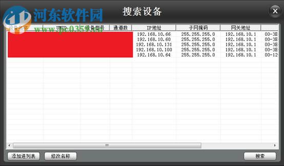 UMEye PC版下载 2.4.9.2 官方版