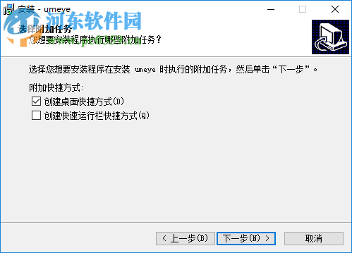 UMEye PC版下载 2.4.9.2 官方版