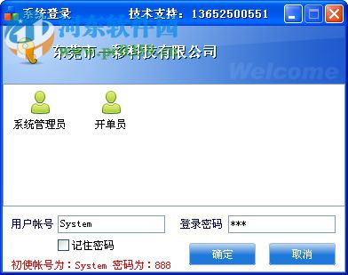 一彩人事管理系统下载 1.00 官方版