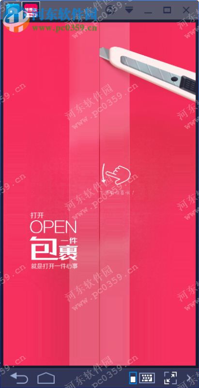 楚楚街电脑客户端 3.9 官方pc版