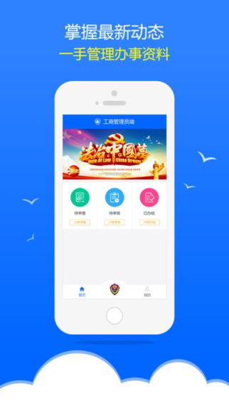 智慧洛龙管理端(1)