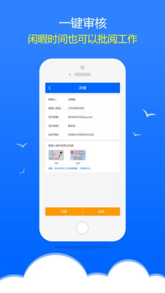 智慧洛龙管理端(3)