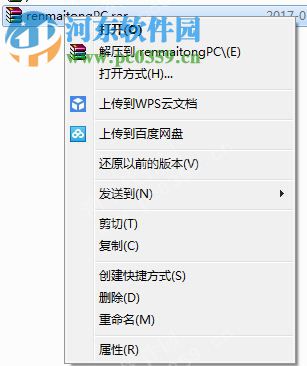 人脉通pc版 2.0.0.1 官方pc版