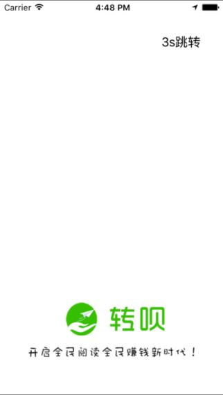 转呗(3)