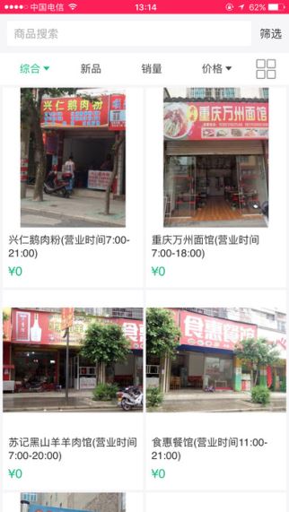 96商城 1.0 iPhone版