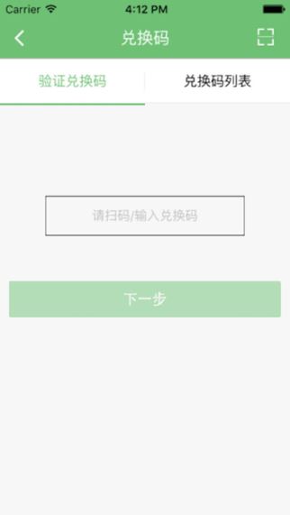 优康客商户端 1.0 iOS版