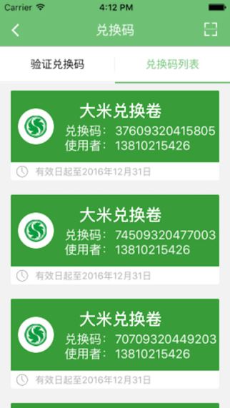 优康客商户端 1.0 iOS版