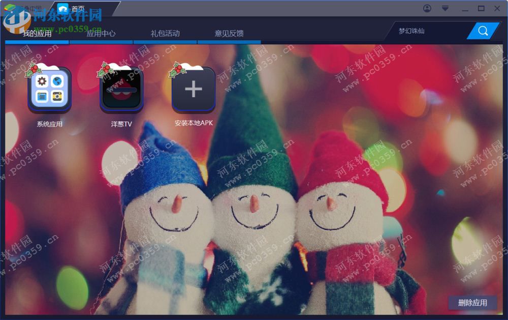 洋葱tv下载 2.3.0 官方PC版
