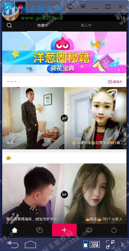 洋葱tv下载 2.3.0 官方PC版