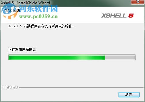 XShell(免费SSH客户端)