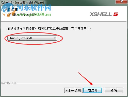 XShell(免费SSH客户端)