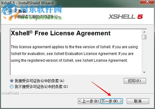 XShell(免费SSH客户端)