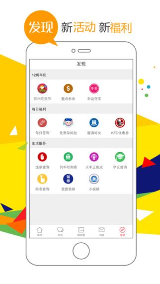 姑苏网 5.2.1 iPhone版