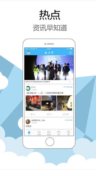 姑苏网 5.2.1 iPhone版