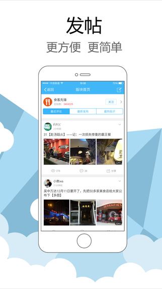 姑苏网 5.2.1 iPhone版