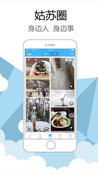 姑苏网 5.2.1 iPhone版