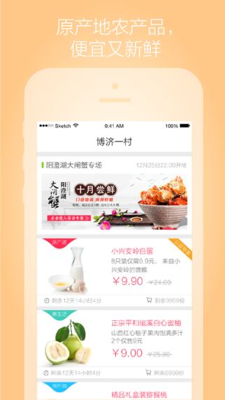 考拉社区 2.2.1 iPhone版