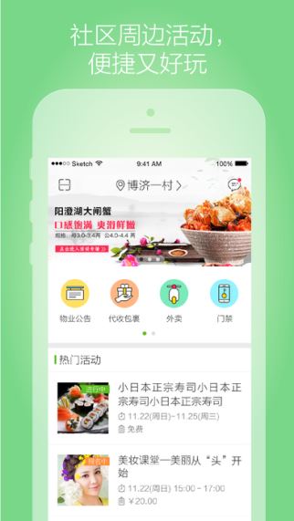 考拉社区 2.2.1 iPhone版
