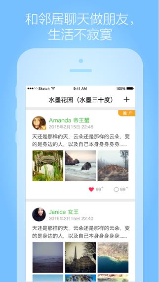 考拉社区 2.2.1 iPhone版