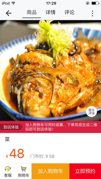 洞口同城 3.3.2 iOS版