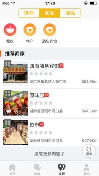 洞口同城 3.3.2 iOS版