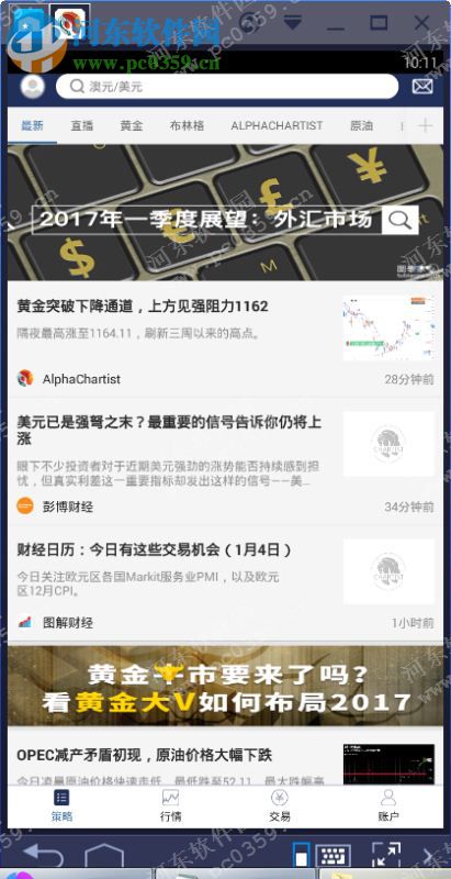 图表家下载 3.4 官方pc版