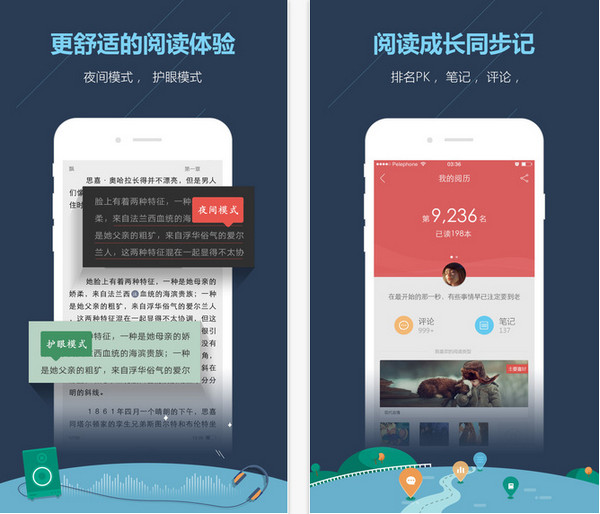 爱读掌阅手机版(7)
