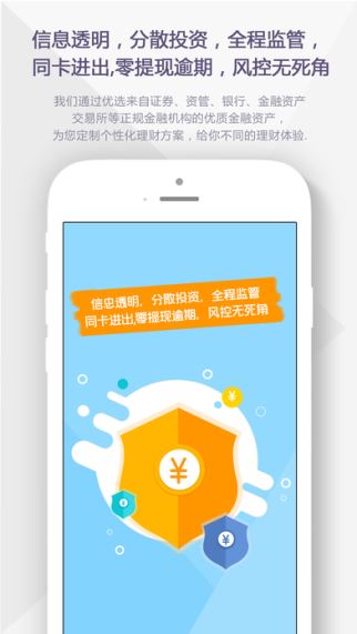 神仙有财 1.1.0 苹果版