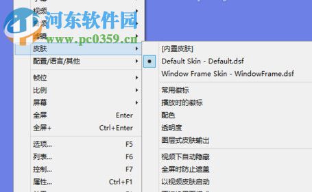 PotPlayer Portable (多媒体影音播放软件)