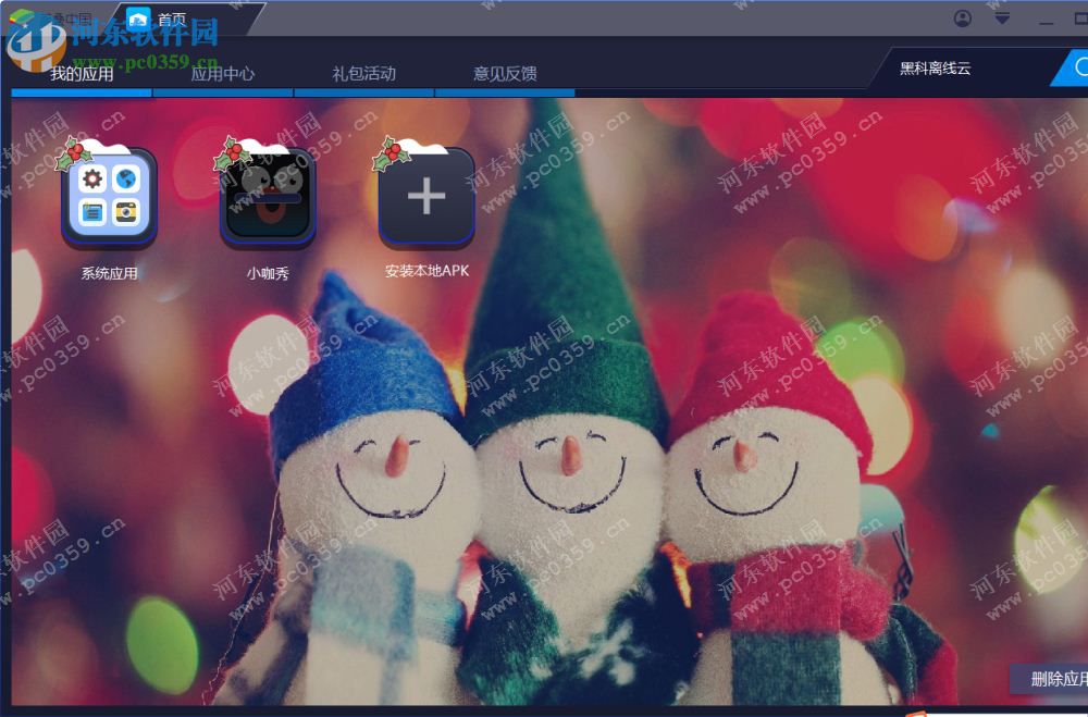 小咖秀下载 1.6.4 官方pc版