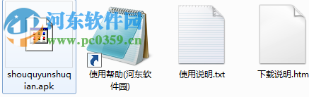 收趣云书签电脑端运行方法 1.6.2 安卓模拟器版