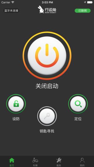 行运兔 1.0 iOS版