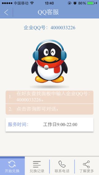 云奇付 0.0.2 iOS/iPad版