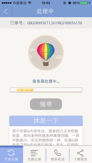 云奇付 0.0.2 iOS/iPad版