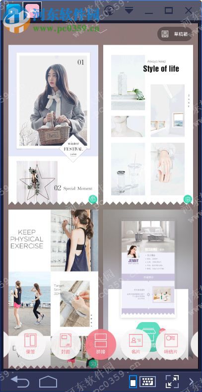 简拼电脑端运行方法 1.3.0 安卓模拟器版