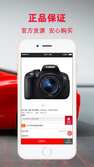 求运气 1.0.0 iOS版