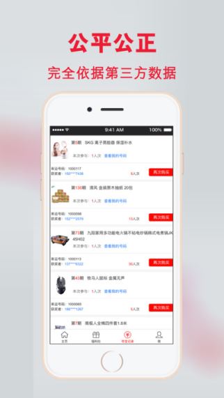 求运气 1.0.0 iOS版